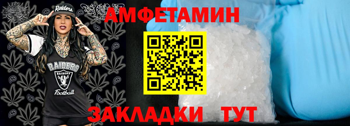 Amphetamine 97% Михайловка