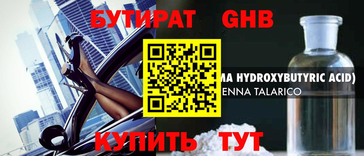 БУТИРАТ оксана  Бутират  Михайловка  Вход с VPN 
