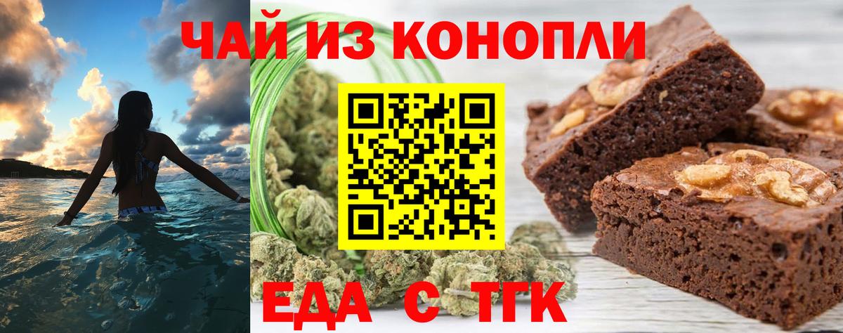 Михайловка  Cannafood марихуана  Вход с VPN 