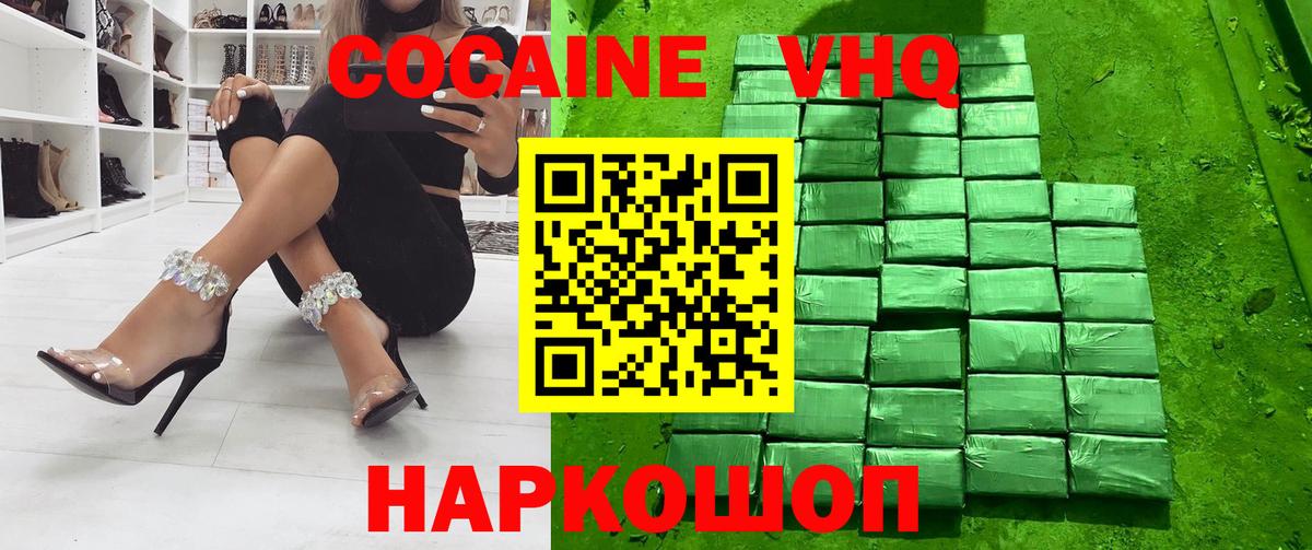 Кокаин  КОКАИН 98%  КОКАИН 98%  Вход с VPN  Михайловка 