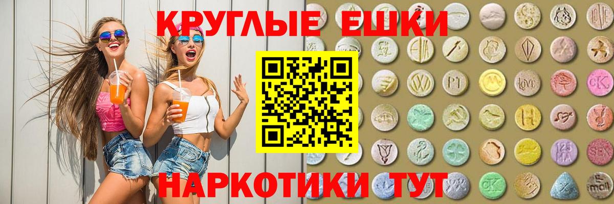 Экстази XTC  ЭКСТАЗИ 300 mg  Ecstasy  Вход с VPN  Михайловка 