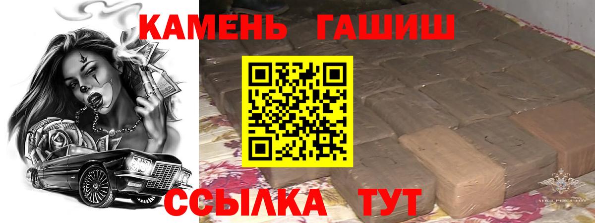 купить  сайты  ГАШ AMNESIA HAZE  Гашиш hashish  ГАШ  Вход с VPN  Михайловка 