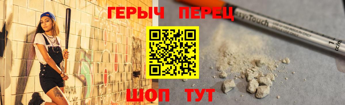 ГЕРОИН VHQ  Вход с VPN  Михайловка 