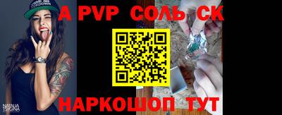 соль курить ск Дубна