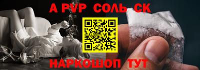 соль курить ск Дубна