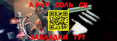 соль курить ск Дубна