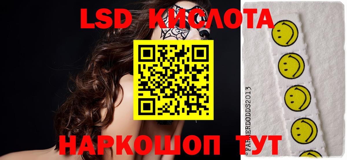 LSD-25 экстази кислота  ЛСД экстази кислота  Вход с VPN  Лсд 25 экстази  Михайловка 