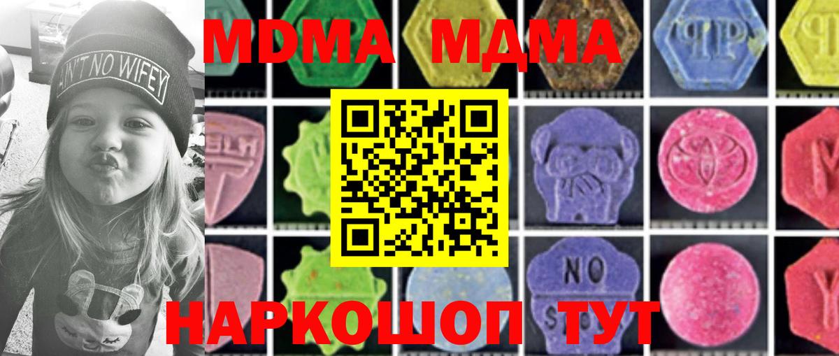 Михайловка  MDMA кристаллы  МДМА молли  MDMA  Вход с VPN 