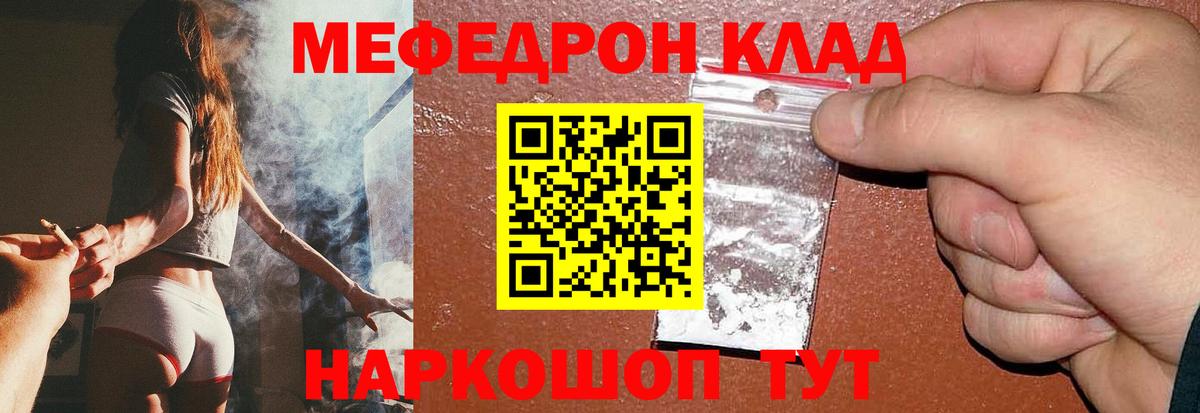 Мефедрон VHQ  Вход с VPN  МЕФ  Михайловка  Меф 4 MMC  Мефедрон 