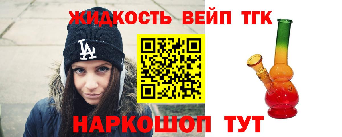 Дистиллят ТГК гашишное масло  Вход с VPN  Михайловка  Дистиллят ТГК вейп с тгк 