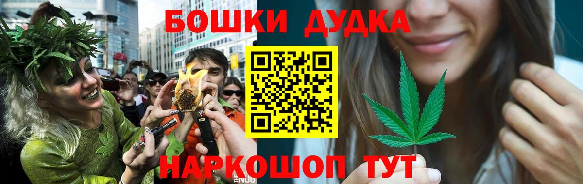 Михайловка  Бошки Шишки ГИДРОПОН  Марихуана OG Kush  Вход с VPN  Шишки марихуана OG Kush 